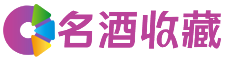 望江洋蕾回收烟酒店